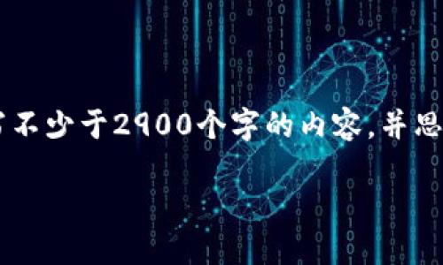 思考一个的，放进标签里，和5个相关的关键词 用逗号分隔，关键词放进/guanjianci标签里，在展开详细介绍，写不少于2900个字的内容，并思考5个可能相关的问题，并逐个问题详细介绍，每个问题介绍内容不少于600字，分段加上标签，段落用标签表示。

TP钱包资产被盗的原因及防范措施