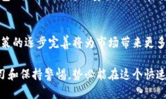 tiaoti本周关注的加密货币：市场趋势与投资策略