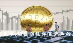 体育加密货币：颠覆传统体育产业的未来趋势