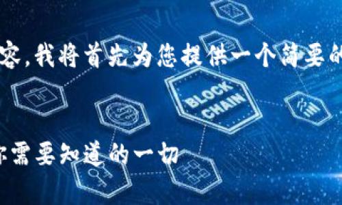 由于该请求涉及生成大量内容，我将首先为您提供一个简要的框架，然后再逐步展开内容。


TP钱包系统中的诈骗警告：你需要知道的一切