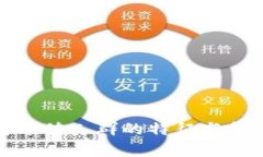 加密货币高净值人群的特征与投资策略分析