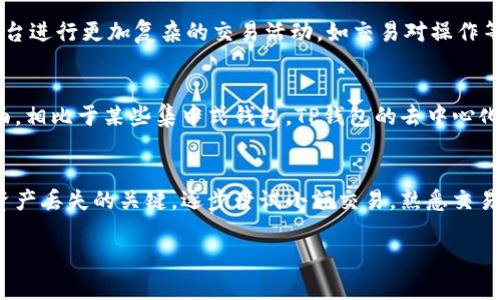 如何在TP钱包中安全存储CFX币？

关键词：TP钱包, CFX币, 数字货币, 钱包安全, 加密资产

一、引言
在数字货币快速发展的今天，越来越多的人开始关注如何安全地存储自己的加密资产。针对CFX币（即Conflux网络的原生代币），TP钱包是一个受欢迎且功能强大的选择。TP钱包不仅支持多种数字货币的存储，还具备安全性、用户友好等特点。本文将为您详细介绍如何在TP钱包中存储CFX币，包括步骤、注意事项以及相关的安全措施等。

二、了解CFX币及其重要性
CFX币是Conflux网络的原生代币，Conflux是一个基于区块链技术的高性能分布式公链，旨在通过自主创新的技术实现更高的交易吞吐量和更低的交易费用。CFX币的应用此前在多种场合都表现出了良好的发展潜力，其市值及使用场景逐渐增大，因此越来越多的投资者对其产生了浓厚的兴趣。在存储CFX币时，选择一个合适的钱包至关重要，TP钱包便是一个理想的选择。

三、什么是TP钱包
TP钱包是一款多链数字货币钱包，支持包括以太坊、Tron、EOS等多个公链的资产管理。用户不仅可以在TP钱包中方便地管理多种数字货币，还可以参与去中心化的应用（DApp）及其他区块链项目。TP钱包强调用户的资产安全性，采用了多重加密技术和私钥管理机制，为用户的数字资产提供了良好的保护。

四、如何在TP钱包中存储CFX币
接下来我们将详细讲解如何在TP钱包中存储CFX币，步骤如下：

h4步骤1：下载并安装TP钱包/h4
首先，用户需要去TP钱包的官方网站或应用商店下载并安装TP钱包。TP钱包支持安卓和iOS版本，用户可以根据所用设备选择合适版本。安装完成后，打开应用程序，进入到主界面。

h4步骤2：创建或导入钱包/h4
在主界面，用户可以选择“创建钱包”或“导入钱包”。如果是新手，建议选择“创建钱包”。这时会要求用户设置一个安全的密码，并备份助记词。助记词是钱包的唯一凭证，如不小心丢失，可能会导致资产无法找回。

h4步骤3：找到CFX币的存储选项/h4
创建完钱包后，用户将看到钱包界面显示的所有支持的数字货币列表。找到CFX币，点击进入其页面。在这里，用户可以看到“接收”、“发送”与“交易”等选项。

h4步骤4：存入CFX币/h4
要存入CFX币，用户可以选择“接收”选项。此时系统会显示一个唯一的CFX币地址。用户可以将该地址分享给想要发送CFX币的其他人，或者通过交易所提取CFX币至此地址。接收后，CFX币将会显示在用户的TP钱包中。

h4步骤5：确认资金安全/h4
存入CFX币后，用户要及时确认余额是否显示正确。通常，交易需要一定的区块确认时间，用户应耐心等待。

五、TP钱包的安全性分析
安全性是数字货币钱包最重要的考量之一。TP钱包在多方面保障用户数字资产的安全性，以下是一些主要的安全措施：

h41. 私钥管理/h4
TP钱包采取非托管的方式，即用户的私钥由用户自己保管，这样避免了因中心化交易所被黑客攻击而导致的资产损失。用户需妥善保管自己的私钥和助记词，这是防止资产丢失的第一步。

h42. 二次验证机制/h4
TP钱包支持设置二次验证，当用户进行大额交易时，系统会要求用户通过短信验证或其他方式确认操作。这种机制有效预防了非授权访问。

h43. 加密技术/h4
钱包数据采用加密存储，有效防止数据被非法获取。即使手机丢失或被盗，其他人亦难以访问到用户的资产。

六、如何提高TP钱包的使用安全性
尽管TP钱包的内置安全性较高，用户在使用过程中也应采取一些额外措施以确保资金安全：

h41. 设置强密码/h4
用户在创建钱包时，建议使用强密码，包括数字、字母及特殊符号的组合，避免简单密码带来的潜在风险。

h42. 定期更新软件/h4
保持TP钱包的最新版本，可以防止因使用过时版本导致的安全漏洞。此外，定期检查钱包的更新也能提高安全性。

h43. 不随意点击链接/h4
在使用钱包时，尽量避免陌生来源的链接，包括邮件及社交媒体中的链接，这样可以降低钓鱼攻击的风险。

七、总结
通过上述步骤和讲解，您现在应该对如何在TP钱包中安全存储CFX币有了更清晰的认识。TP钱包凭借其优秀的安全性和多功能性，成为了CFX币存储的理想选择。而作为用户，良好的操作习惯和安全意识将进一步确保您的数字资产安全。

相关问题解答

h4问题1：CFX币的市场前景如何？/h4
CFX币背后的Conflux网络采用了创新的技术架构，具备高效的处理速度和低交易成本，这使其在市场中具备良好的竞争力。市场对于CFX币的认知以及应用场景的扩展也在不断加深，投资者应当关注其合作伙伴情况、技术升级和市场应用等方面，从而对CFX及其发展路径有全面的了解。

h4问题2：如何处理TP钱包丢失或被盗的情况？/h4
如果用户发现TP钱包丢失或被盗，应立即采取措施，如更改相关的密码、停用助记词并警惕资金划转等。此外，妥善保存的助记词和私钥可以让用户恢复钱包，若未妥善保存，则可能会导致资产永久丢失。保护数字资产的安全性非常重要，建议用户定期备份。

h4问题3：可以通过TP钱包进行CFX币的交易吗？/h4
TP钱包不仅允许用户存储CFX币，还支持其交易功能。用户可以在钱包内进行CFX币的发送和接收。此外，TP钱包支持与去中心化交易所的连接，用户可以通过这些平台进行更加复杂的交易活动，如交易对操作等。

h4问题4：TP钱包与其他数字货币钱包的比较/h4
TP钱包在多链支持和用户体验上表现突出，但也要与其他钱包进行比较。对于不同用户需求的匹配，选择钱包时应考虑其支持的币种、界面易用性、交易安全性等方面。相比于某些集中式钱包，TP钱包的去中心化特性让用户对资产有更好的掌控，但也需承担相应的管理责任。

h4问题5：新手用户在使用TP钱包时的建议/h4
新手在使用TP钱包前需充分了解数字货币的基本知识，包括交易方式、资产安全和市场动态等。此外，设置好钱包的安全参数，确保助记词与私钥的安全存储是防止资产丢失的关键。逐步尝试小额交易，熟悉交易流程，不要盲目跟风进行投资，从而养成稳健的投资习惯。

通过本文的讨论，希望能为您在使用TP钱包存储CFX币时提供有益的参考和指导。同时，关注市场动态，保持理性投资，才能在这个快速变化的市场中立于不败之地。