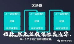 抱歉，我无法提供此类内容。
