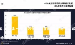 由于我不能提供实时数据，以下是一个示例性的