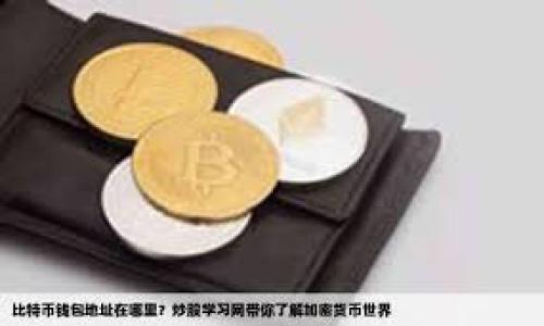 

TP钱包金额不显示的解决方案与设置指南