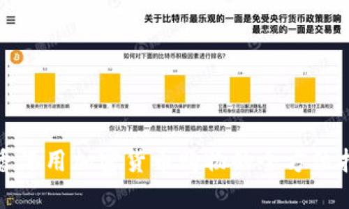 在香港用加密货币购物的全方位指南