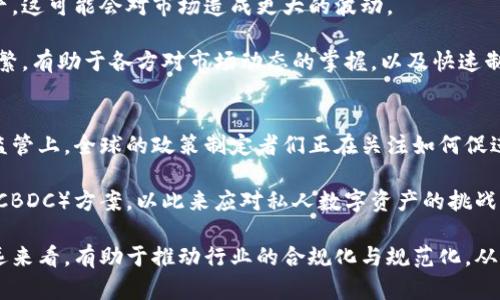 biao ti乌克兰冻结加密货币：背景、影响和未来展望/biao ti

乌克兰, 加密货币, 冻结, 政策, 经济/guanjianci

近年来，加密货币作为一种新兴的数字资产，逐渐受到投资者的广泛关注。在这个过程中，各国政府也在积极探索对加密货币的监管策略，以应对其可能带来的经济和金融风险。在乌克兰，政府最近采取了冻结加密货币的措施，这一决定引发了国内外的热烈讨论。本文将详细探讨乌克兰冻结加密货币的背景、影响及未来展望，并针对相关问题进行深入的分析。

一、乌克兰冻结加密货币的背景
乌克兰的加密货币市场近几年发展迅速，随着比特币、以太坊等主流加密货币的普及，越来越多的乌克兰居民开始投资数字货币。根据一些数据显示，乌克兰是全球最大的加密货币用户之一，这导致国家在监管和法律体系上需要进行相应的调整，以维护金融稳定及防范洗钱、诈骗等金融犯罪行为。

2022年，受全球经济形势影响，乌克兰的金融市场波动加剧，加密货币的价格也受到影响。为了应对这一风险，乌克兰政府于2023年初决定冻结境内的加密货币资产。这一措施旨在控制市场的波动，维护金融秩序，同时也是为了加强对加密货币相关交易的监管。

二、乌克兰冻结加密货币的具体措施
乌克兰政府冻结加密货币的具体措施主要包括几个方面：首先，政府要求各大加密货币交易平台暂停所有用户的交易，冻结一定数量的加密货币。这意味着用户无法随意买卖其持有的数字资产，导致市场流动性下降。

其次，政府还加强了对加密货币交易的监管，要求交易所提供用户的身份信息和交易记录，以防范犯罪行为。这一措施使得许多匿名交易变得更加困难，也让资本的流动受到更多的限制。

此外，乌克兰政府还计划成立一个专门的监管机构，负责对加密货币市场的监督和管理，以确保市场的透明度和合法性。这一机构将有权审查交易所的合规性，并对违规行为进行处罚。

三、乌克兰冻结加密货币的影响
乌克兰冻结加密货币的政策将对国内经济产生深远影响。首先，这一措施会对投资者信心造成打击，短期内可能导致资金外流，抑制本地的投资热情。然而，从长远来看，规范化的市场可能会吸引更多的合规投资者，从而促进加密货币的健康发展。

其次，对加密货币交易所而言，冻结用户资产意味着交易所面临流动性危机，许多小型交易所可能因无法正常运作而倒闭。大型交易所则有可能通过合规手段进行调整，以适应新的监管环境。

第三，乌克兰的此项政策可能对全球市场产生连锁反应。作为东欧的重要金融市场，乌克兰的政策变化可能引发其他国家对加密货币的重新评估，从而影响全球范围内的投资者情绪与市场走向。

四、用户如何应对乌克兰冻结加密货币政策
面对乌克兰冻结加密货币的政策，用户应采取相应的应对措施。首先，了解当前的政策与市场情况是基础，用户应全面了解相关法律法规，以避免不必要的损失。若感到市场风险增加，可以选择暂时退出资金，以降低损失风险。

其次，用户可以考虑多元化资产配置，将部分资金转移至其他相对安全的投资工具中，比如股票、债券或者基金，以降低集中投资带来的风险。此外，用户也可以关注加密货币的合规发展，寻找那些在政策环境下仍具有潜力的项目投资。

五、乌克兰未来加密货币政策的展望
随着加密货币市场的不断发展，乌克兰的加密货币政策也在逐步完善。冻结加密货币的措施只是暂时的，未来国家很可能会逐步松动政策，允许合规的加密货币交易。

未来，乌克兰有可能会借鉴其他国家的做法，推出更为明确和透明的加密货币法规，从而为行业提供更稳定的市场环境。同时，随着技术的不断创新，区块链技术的应用将愈加广泛，可能在更多领域内实现价值的数字化。

可能相关问题讨论

问题一：乌克兰冻结加密货币对国际市场有何影响？
乌克兰的政策变化无疑将影响国际市场，尤其是在东欧地区。作为一个重要的金融市场，乌克兰的政策往往会被周边国家效仿或参考。冻结加密货币的决定将使投资者对加密货币的合法性产生疑问，进而影响市场情绪。

尤其是在全球范围内，加密货币的监管政策正在不断演变，各国政府对数字货币的态度参差不齐。一些国家采纳了较为开放的政策，这促成了加密货币投资的潮流，而乌克兰的政策则可能使其他国家对加密货币监管保持更加谨慎的态度。长期来看，这可能加速全球各国加密货币监管的趋同，形成更为明晰的国际监管框架。

问题二：乌克兰冻结加密货币是否会影响到区块链技术的发展？
乌克兰冻结加密货币并不意味着会阻止区块链技术的发展。实际上，区块链是一种分布式的数字账本技术，与加密货币紧密相关，但并不局限于该领域。尽管加密货币遭遇了监管压力，但区块链的应用依然可以在其他领域得到发展，如金融服务、供应链管理、身份认证等。

在此过程中，乌克兰政府应把握住区块链技术的潜力，通过制定落地的政策来促进区块链的应用。此外，随着越来越多的企业开始探索区块链技术，乌克兰及欧洲的技术和人才储备也将逐步增强，从而推动相关市场的快速发展。

问题三：用户在冻结期间该如何保护自己的资产？
在冻结期间，用户需要采取一些措施来保护自己的资产。首先，了解相关政策的细节是非常重要的，用户可以通过官方和可靠媒体获取最新消息。其次，在政策明朗之前，用户应尽量保持谨慎，避免不必要的风险。

用户还可以加强对其持有资产的管控，把持有的加密货币资金通过合法的渠道进行安全转移。同时，确保使用的交易所是合规的，并有完善的风险管理措施，以降低资产被锁定的可能性。

问题四：乌克兰冻结加密货币是否可能导致监管风险加剧？
乌克兰冻结加密货币的政策可能在短期内导致监管风险的加剧。短期内，由于市场的不确定性，加密货币交易的流动性可能下降，部分投资者将选择出售资产，这可能会对市场造成更大的波动。

然而，从长远看，国家实施的监管措施有助于建立更为清晰和合规的市场环境，促进加密货币产业的健康发展。在这个过程中，监管和市场的互动也将更加频繁，有助于各方对市场动态的掌握，以及快速制定相应的应对策略。

问题五：未来全球加密货币的监管趋势是怎样的？
未来全球加密货币的监管趋势将趋向于更加透明化与合规化。随着加密货币的快速发展，各国政府对其监管力度逐渐加大，并且出台的政策也愈加具体。在监管上，全球的政策制定者们正在关注如何促进金融创新与保护投资者利益之间的平衡。

在未来，我们可能会看到更多国家采取统一的标准，尤其是涉及跨境交易时，加密货币的监管将变得更加严格。许多国家也在积极探索数字货币的中央银行（CBDC）方案，以此来应对私人数字资产的挑战，稳定金融市场。因此，通过政策的完善，及技术的不断突破，可以期待未来的加密货币市场将被纳入更加规范的法治环境之中。

综上所述，乌克兰冻结加密货币一方面是为了应对经济和金融风险，另一方面也为未来的监管政策奠定了基础。尽管这一措施带来了一些短期的挑战，但长远来看，有助于推动行业的合规化与规范化，从而促进行业的可持续发展。