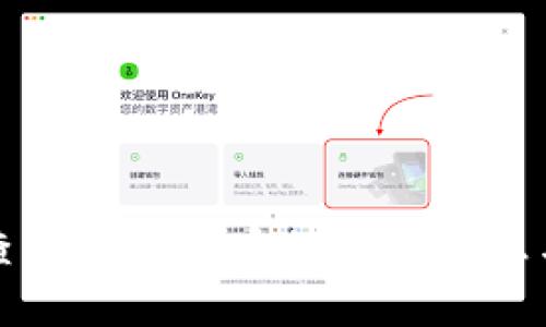 如何查询加密货币的最新信息与价格