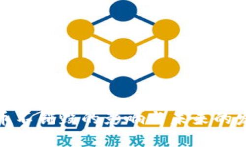 加密货币不销毁的影响与未来的发展趋势