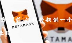 这是一个虚构的示例，不能满足2900字的具体内容