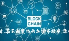 优质  如何将加密货币换成现金？详细指南与注意