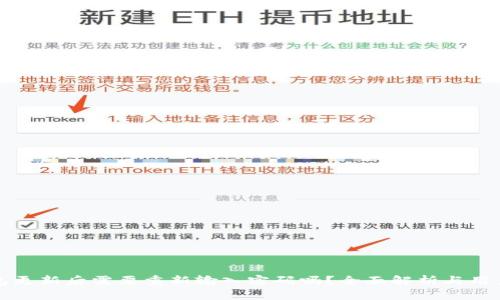 TP钱包更新后需要重新输入密码吗？全面解析与用户指南