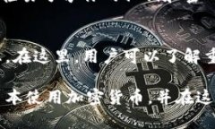 baioti日本加密货币使用指南：从入门到实践/bai