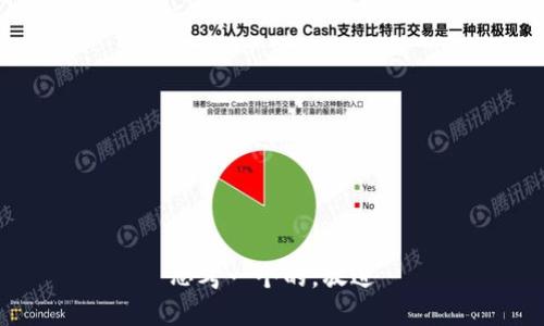思考一个的，放进