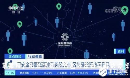 苹果用户无法下载TP钱包的原因及解决方案