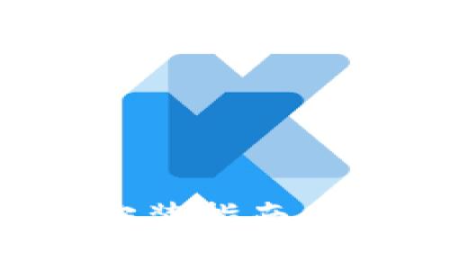 加密货币分析软件下载安装指南：助你精准投资的必备工具