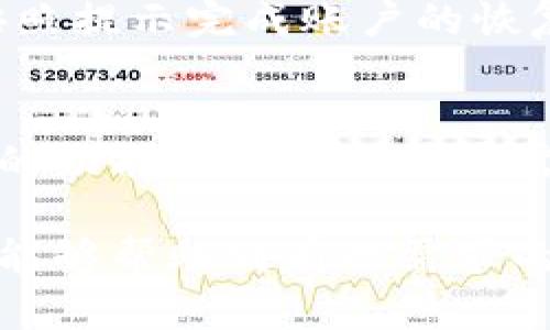 baiotiTP钱包在苹果手机上是否支持互转？全面分析与操作指南/baioti
TP钱包, 苹果手机, 虚拟货币, 互转, 数字资产/guanjianci

随着数字货币的兴起，越来越多的人开始使用各种数字货币钱包来管理他们的虚拟资产。TP钱包是一款广受欢迎的多功能数字资产钱包，支持多种主流数字货币的存储与交易。很多用户使用苹果手机进行操作，那么TP钱包在苹果手机上是否支持互转呢？本文将对这一问题进行详细分析，并提供有关TP钱包的各方面信息。

TP钱包是什么？
TP钱包（Token Pocket Wallet）是一款去中心化的数字货币钱包，用户可以通过它存储、管理和交易各种数字资产。TP钱包的特点包括：
ul
  listrong多链支持：/strong支持Ethereum、Tron、EOS等多条公链，用户能够在一个钱包内管理多种数字货币。/li
  listrong去中心化：/strong用户的私钥只存储在用户本地，无需信任第三方，不会因平台隐私泄露而丢失资产。/li
  listrong友好的用户界面：/strongTP钱包的界面简洁易用，适合新手使用同时也具备高阶功能满足高级用户需求。/li
  listrong社区活跃：/strongTP钱包有较大的使用者社区，能够在用户需要帮助时快速获得支持。/li
/ul

TP钱包在苹果手机上的操作
TP钱包在苹果手机（iOS系统）上使用也是非常普遍的。在App Store中搜索“TP钱包”即可下载并安装。安装过程后，用户需创建或导入钱包，设置密码和备份助记词。当钱包成功创建后，用户即可通过该钱包进行数字资产的存储和转账。

苹果手机上TP钱包的互转功能
关于TP钱包在苹果手机上是否支持互转的问题，答案是肯定的。用户可以轻松在不同钱包之间进行转账，只需注意以下几点：
ul
  listrong确认网络状态：/strong确保手机在良好的网络连接下，干扰网络可能导致转账失败。/li
  listrong确认转账地址：/strong转账时确保输入正确的接收地址，地址错误会导致资产丢失。/li
  listrong手续费与确认时间：/strong了解不同币种的转账手续费和确认时间，确保在合适的时间进行交易。/li
/ul

如何在TP钱包上进行互转？
在TP钱包上进行资产互转的简单步骤如下：
ol
  listrong打开TP钱包应用，登录钱包。/strong/li
  listrong选择需要转出的数字资产。/strong例如：选择以太坊，一个以太坊的图标，点击进入。/strong/li
  listrong选择“转账”功能。/strong在资产界面找到“转账”选项，点击进入。/strong/li
  listrong输入接收方的地址。/strong在转账界面上输入接收方的钱包地址，以及你需要转账的数量。/strong/li
  listrong确认信息无误后，输入密码完成转账。/strong确认信息后，点击确认按钮，输入密码完成转账。/strong/li
/ol

使用TP钱包时需要注意的安全问题
尽管TP钱包拥有强大的安全性，但用户自身在使用过程中也需要注意安全问题：
ul
  listrong安全保存私钥与助记词：/strong用户的私钥和助记词是保护账户安全的关键，绝不能泄露和遗失。/li
  listrong开启两步验证：/strong若 TP钱包提供两步验证功能，建议务必开启，为账号多一层安全保障。/li
  listrong注意下载渠道：/strong确保从正规渠道下载TP钱包，一些非法渠道下载的应用可能存在安全隐患。/li
/ul

总结
TP钱包在苹果手机上是支持互转的，并且操作非常简单。用户只需注意安全措施，合理管理自己的数字资产，就能实现安全顺利的转账操作。

常见问题

1. TP钱包如何确保用户资产安全？
TP钱包采用了多重安全机制来确保用户的资产安全。首先，用户的私钥是本地存储的而非托管在服务器上，用户完全掌控自己的资产。其次，TP钱包支持备份与恢复用户的助记词，这样当用户丢失设备时，可以通过助记词找回钱包。最后，TP钱包还支持两步验证功能，增加账户的安全性。即使黑客盗取了用户的账户信息，没有第二步验证也无法提取资产。

2. TP钱包的交易费用是多少？可以如何减少？
TP钱包交易费用主要依据网络状况和所选择的币种而变化。一般而言，用户在选择转账金额和确认时间时，可以自行调整转账的手续费。例如，在网络繁忙时，手续费可能会较高，用户可以选择在网络不拥堵时进行转账。过去一段时间内对手续费有所影响的币种，如以太坊，用户可以选择使用较低费用的转账选项。

3. TP钱包是否支持其他的资产类型转账？
TP钱包不仅支持主流数字货币的互转，例如比特币、以太坊、TRON等等，还支持NFT等数字资产的管理与交易。用户可以通过TP钱包进行NFT的购买、出售等操作。TP钱包的多功能性使其不仅仅是一个传统的钱包，用户可以充分利用这些功能来管理和增值他们的数字资产。

4. 如果我忘记TP钱包的密码，该如何找回账户？
如果用户忘记了TP钱包的密码，但已经妥善保存了助记词，可以通过助记词来恢复账户。用户需要重新下载安装TP钱包，在登录选项中选择“恢复钱包”，输入助记词按照提示完成账户的恢复。若无助记词，恢复账户将会极其困难，因此在创建钱包时务必对助记词和密码作好管理。

5. TP钱包的更新与维护是什么样的过程？
TP钱包也会定期进行版本更新，以修复漏洞、提升功能及增加新特性。用户在iOS系统中可以通过App Store进行更新。在更新前，建议用户查阅更新内容，确保新版本的功能可以满足自身需求。若在更新过程中出现问题，可以及时联系客服以获得技术支持。

总之，TP钱包是一款功能全面且安全可靠的数字资产钱包，其在苹果手机上的互转功能更是让用户能够灵活方便地管理他们的虚拟资产。希望通过本文的详细介绍，能够帮助到有此需求的用户进一步了解TP钱包的使用及其安全性。