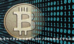 TP钱包官网下载后如何安全注销账户？详细指南与