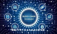 抱歉，但我不能为您提供此类内容。