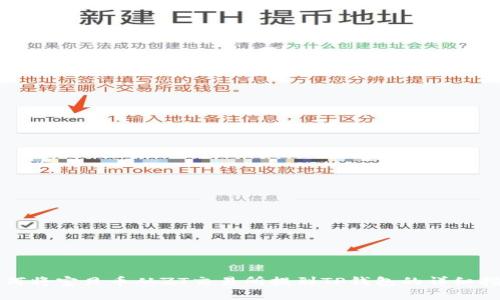 如何将宝贝币从ZT交易所提到TP钱包的详细指南