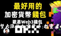 2023年有望大涨的加密货币：投资者的潜力蓝海