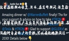    加密货币卖出冻结：原因、处理方法与预防措