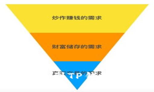 如何将欧意币转移到TP钱包：详细步骤与攻略