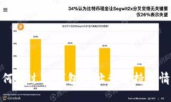 如何通过TP钱包地址查看持币情况