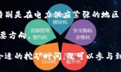 biao-ti手机挖矿加密货币的合法性探讨与实用指南