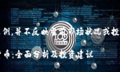 注意：以下内容为生成的示例，并不反映当前市