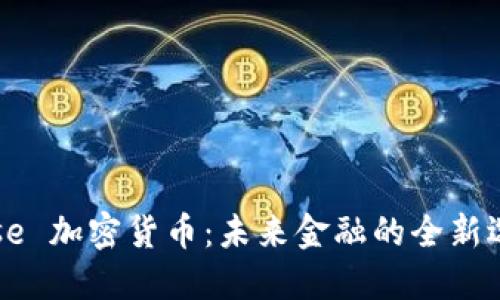 Wise 加密货币：未来金融的全新选择