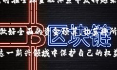 biao ti现在加密货币骗局：揭露常见骗局与防范措