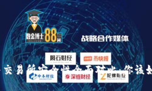 TP钱包与交易所安全性全面对比：你该如何选择？