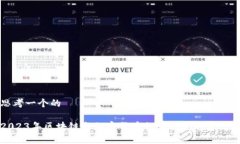思考一个的2023年区块链与加密货币行业招聘趋势