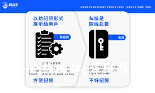 : TP钱包如何输入合约地址:详细指南与常见问题解答