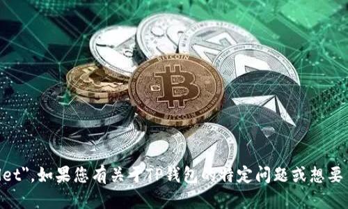 TP钱包的英语全称是 