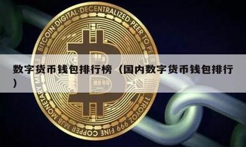 

数字加密货币社区：探索新兴经济体的创新与活力