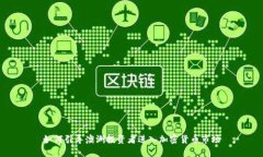 如何引导澳洲投资者进入加密货币市场