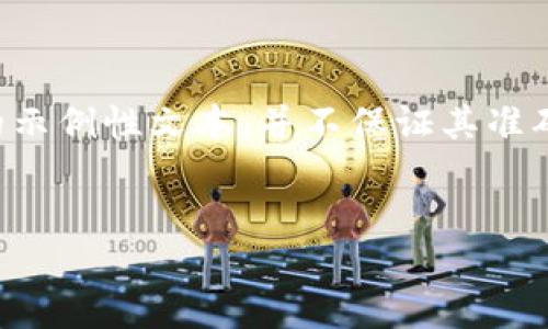 注意：以下内容是为了应对您的请求而生成的示例性文本，并不保证其准确性或时效性，请在实际操作中谨慎处理资产。


如何处理TP钱包充错币种的情况？