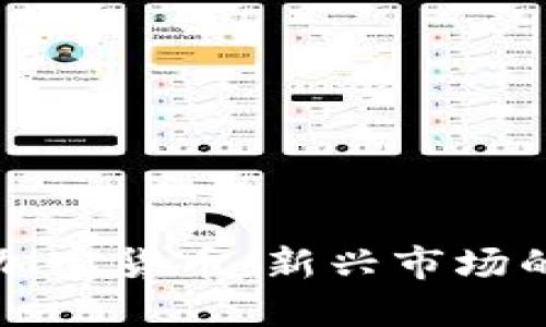市值管理与加密货币：新兴市场的机遇与挑战
