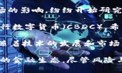 tiaoti全面解析加密货币：市场动态、技术原理与
