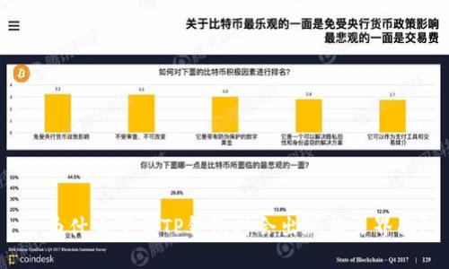 : 为什么下载TP钱包时会出现英文界面？