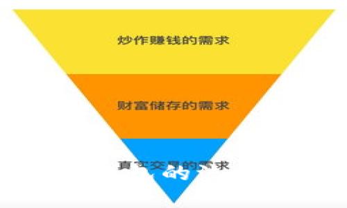 火币提到TP钱包的流程及时间揭秘