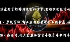   每日加密货币价格实时更新与分析 /  guanjian c