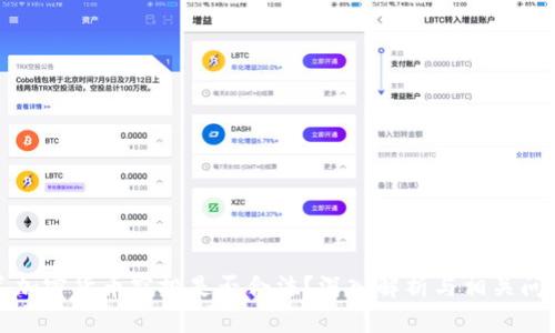 乌克兰加密货币空投是否合法？深入解析与相关问题探讨