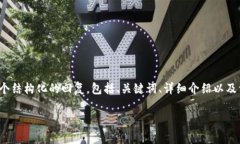注意：由于这是一个非常具体的请求，我会提供