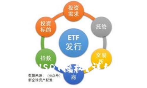 如何解除TP收钱包的USDT授权？详细攻略与常见问题解答