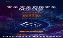 马绍尔群岛数字货币：探索未来金融的创新