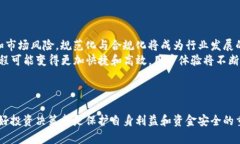 加密货币贷款骗局：如何识别与防范/加密货币