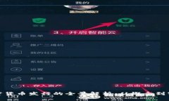 加密货币发行的全景解析：从概念到实操